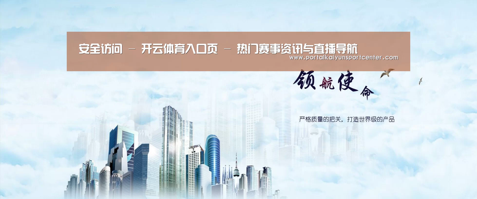 开云体育公司