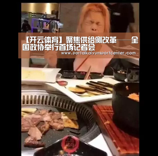 开云体育