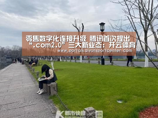 开云体育高清直播